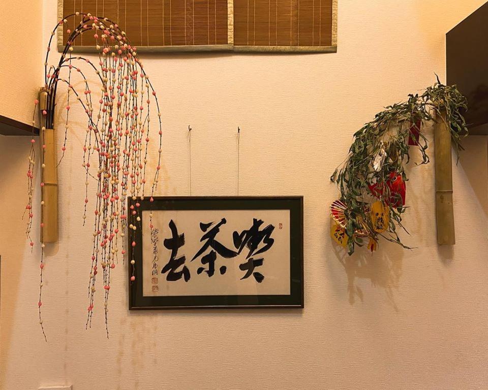 Chiyoda Inn Tokyo Ngoại thất bức ảnh